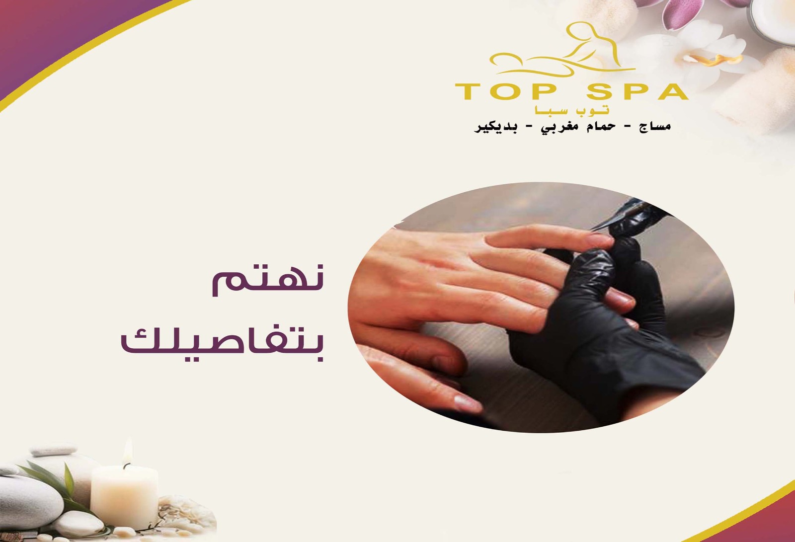 top spa for men