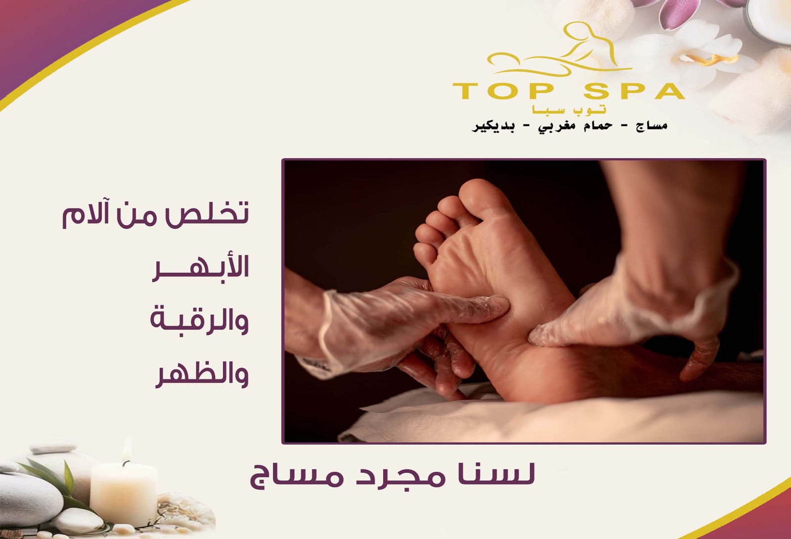 top spa for men
