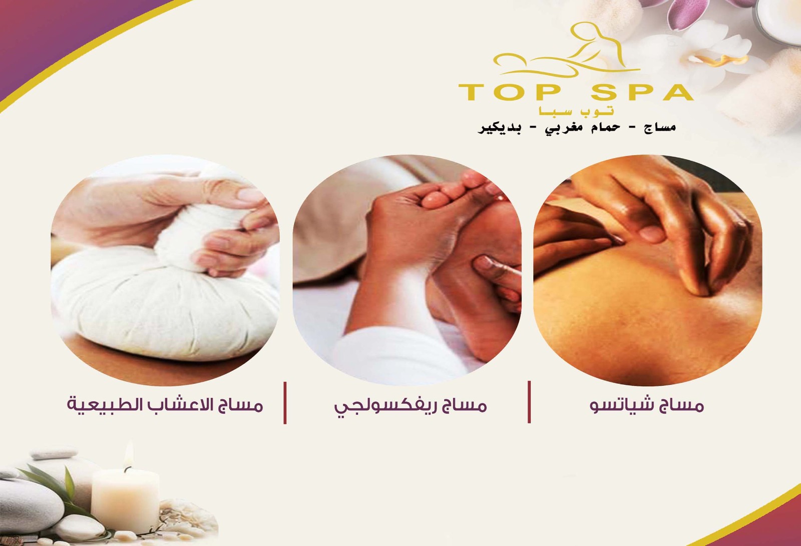 top spa for men