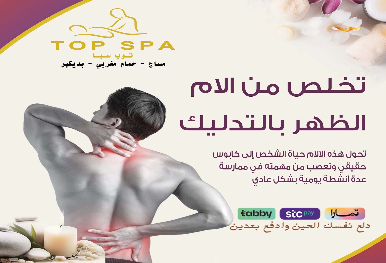 top spa for men
