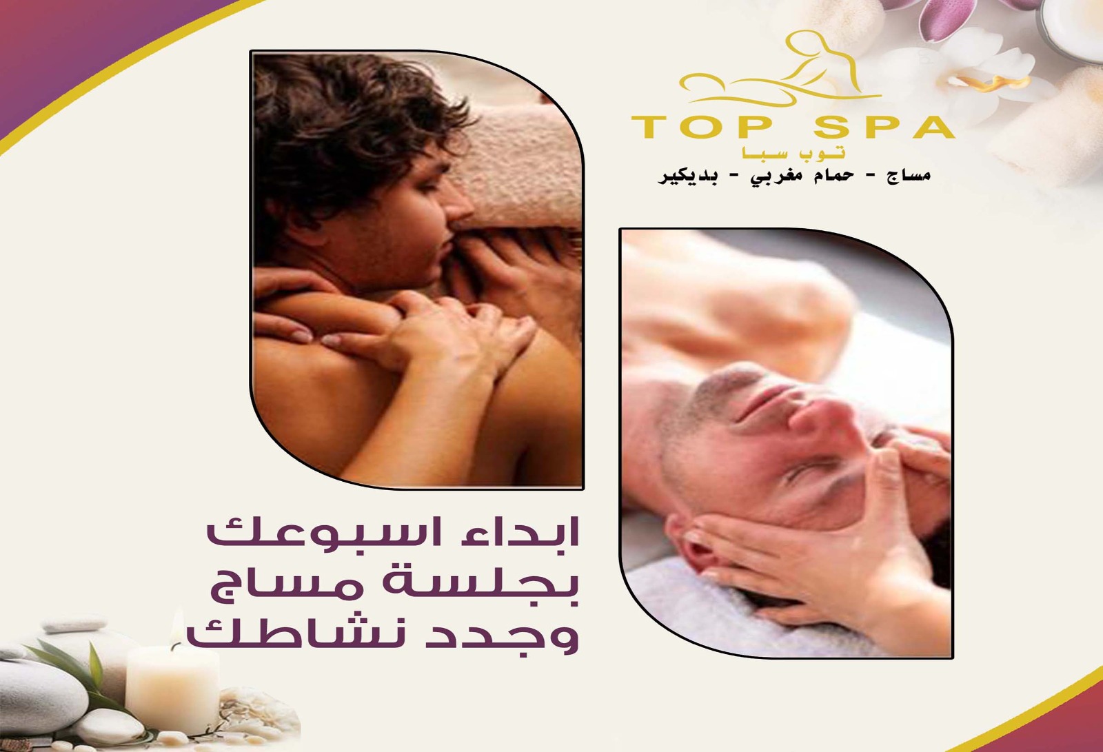 top spa for men