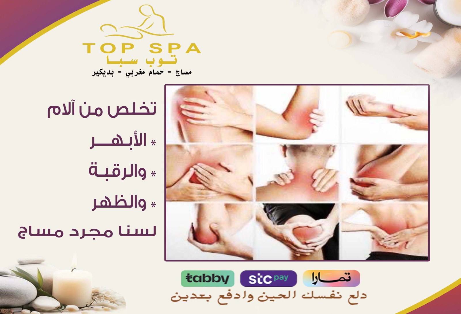 top spa for men