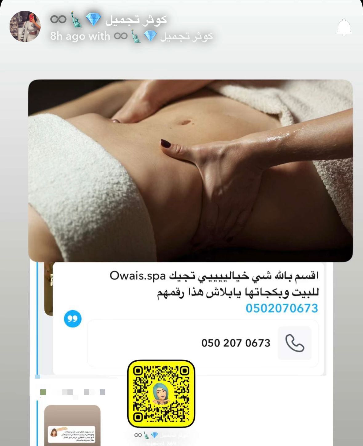 owais spa